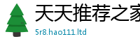 新澳门天天免费精准大全谜语既2025年新奥正版免费_五点来料